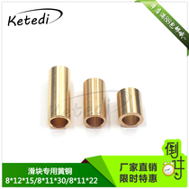 3D printer accessories Self-lubricating copper sleeve Copper sleeve Slider special bearing sleeve ULTIMAKER