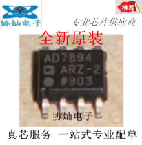 Brand new original AD7894ARZ-2 AD78941RZ AD7894 SOP8 analog-to-digital converter spot