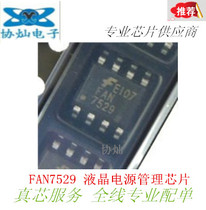 FAN7529 FAN7529MX LCD power management chip patch SOP8 new original large quantity and excellent price