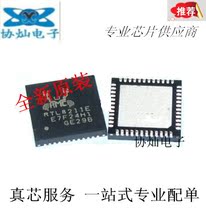 New original RTL8211E RTL8211E-VB-CG QFN48 network chip large quantity excellent price spot