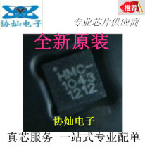 New original HMC1043L-TR screen printing HMC-1043 LPCC-16 navigation measurement magnetic resistance sensor