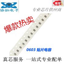 New ceramic sticker capacitor 1608 0603 180J 18PF 50V CL10C180JBNC (100 only)