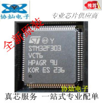 New original STM32F303VCT6 LQFP100 32-bit ARM microcontroller microcontroller-MCU
