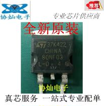 Brand new original STB80NF03L-04 STB80NF03L-04 TO-263 30V 80A field effect transistor