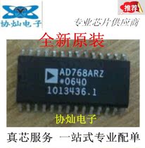 New original AD768ARZ AD768AR AD768 SOP28 digital-to-analog converter quality assurance spot