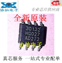 New original 30132 SOP-8 BOSCH BOSCH car computer board commonly used vulnerable chip can be shot