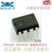 1653A NCP1653A LCD power management chip in-line DIP-8 new to ensure high quality and excellent price