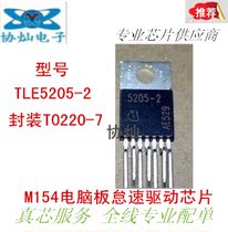 New TLE5205-2 chip TO-220 Siemens Automotive computer idle throttle driver chip in stock