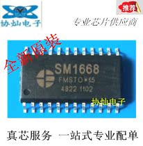 New original SM1668 TM1668 universal SOP24 induction cooker drive chip spot supply direct shot