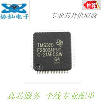 New original TMS320F28034PNT chip LQFP80 microcontroller interface chip DSP28034