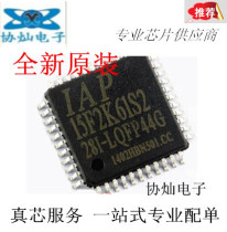 New original IAP15F2K61S2-28I-LQFP44G IAP15F2K61S2 microcontroller chip spot