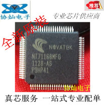 New original NT71168MFG TQFP80 LCD screen IC chip quality assurance can be shot