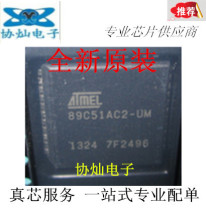 New Original AT89C51AC2-SLSUM 89C51AC2-UM PLCC-44 Microcontroller Microcontroller