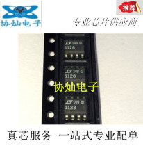 New original LT1128CS8 LT1128 SOP-8 precision operational amplifier quality assurance spot