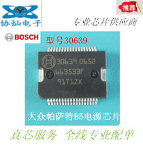 New original car computer chip 30639 BOSCH Volkswagen computer board power chip spot