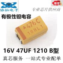 Yellow Patch Tantalum Capacitive 47UF 16V Type 1210 Volume B3528 SILK PRINT 476C AVX WEAVE BELT