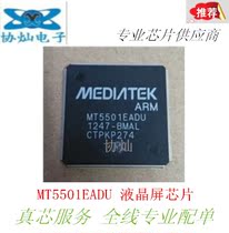 New original MT5501EADU-BMAL LCD screen chip quality rest assured that a change can be used to shoot directly