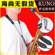 Jiye KUNO saxophone strap strap collar metal adhesive hook clarinet shoulder