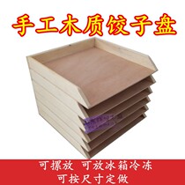 Wooden dumpling tray can be stacked in the refrigerator freezer tray Special cover curtain wonton buns steamed buns plate pad