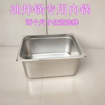 Gas single and double cylinder fryer inner pot Stainless steel liner Commercial oil basin fryer 304 stainless steel