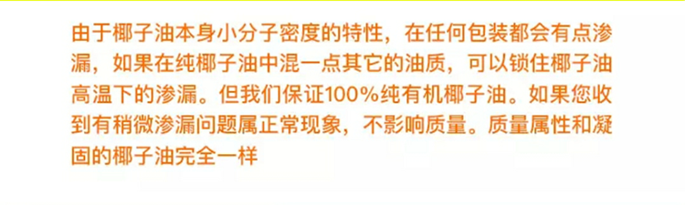 Nutiva有机椰子果酱椰浆冰激凌甘露