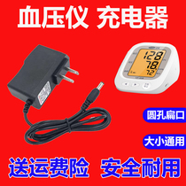 Universal 6v1a electronic sphygmomanometer charging cable nine-amp Omron round hole charger blood pressure meter power adapter