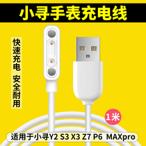Xun childrens phone watch charging cable Y2 S3 X3 Z7 P6 MAXpro magnetic cable Charger cable