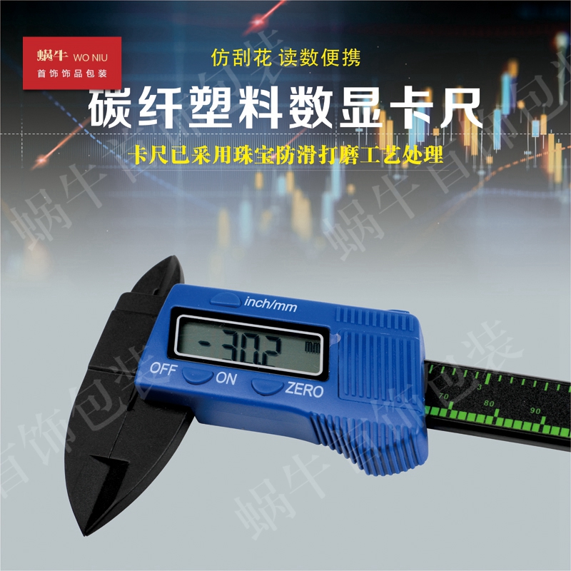 Cursor card scale 0-150 -- mm number explicit electronic card ruler for playing small home height ruler