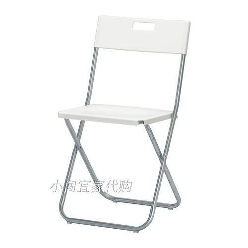 ikea代购冈德尔宜家椅子折叠椅靠背椅子办公电脑椅餐椅便携黑白色