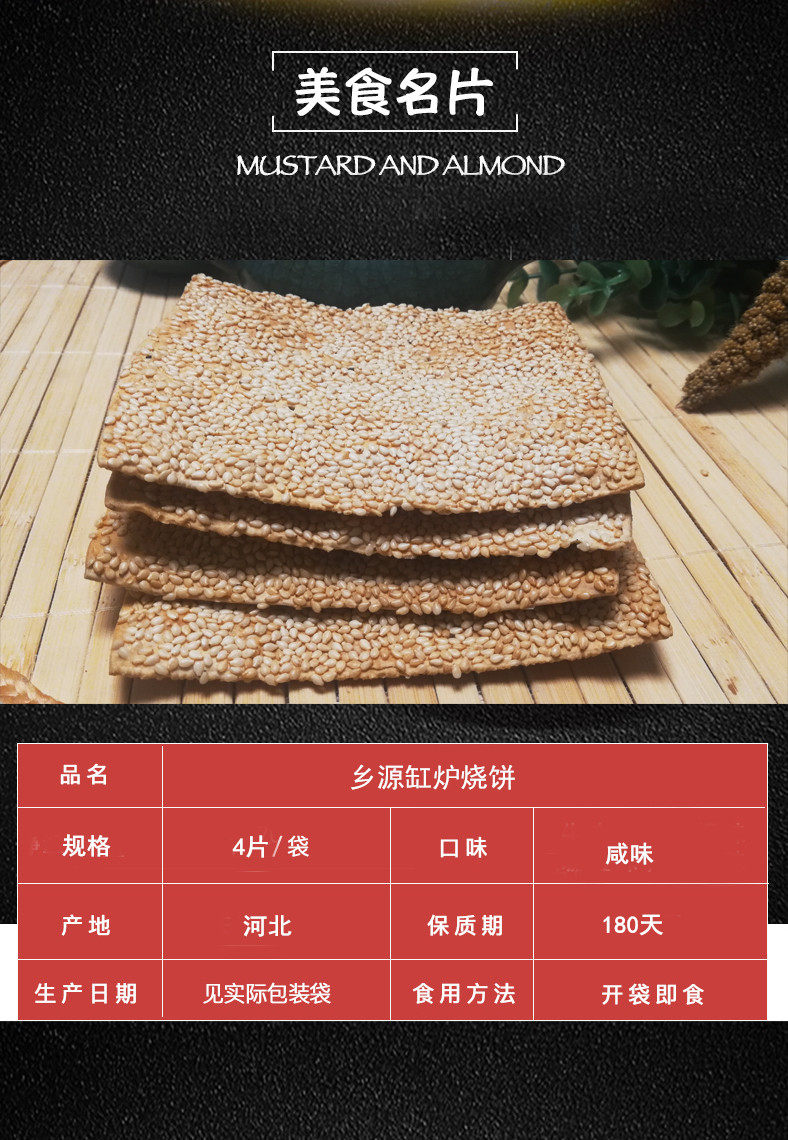 河北曲阳缸炉烧饼纯手工北方特产咸味吊炉芝麻饼酥脆零食糕点
