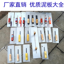 Rear hand trowel Mason trowel with teeth large double-sided small iron plate tool double-sided plastering