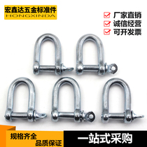 Shackle lifting D-shaped lug buckle snap ring galvanized national standard U-shaped ring hook lifting buckle U-shaped buckle American