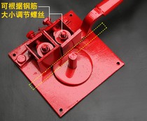 Bending machine Hand-moving steel bar stirrup bending machine Small manual steel bar bending machine bending and labor-saving bending stainless steel