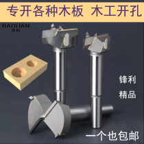 Woodworking drill bit hole multi-function hole hole round book slotted cabinet eye hand electric drill hole opener wood board