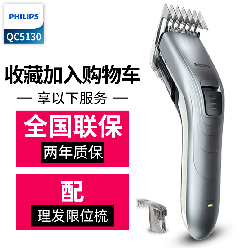 philips hairdresser, electric power shaver, hair clipper, electric power shaver, shaver, household adult