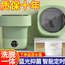 Mini-small folding machine portable baby clothes cleaning underwear type dehydration washing socks artifacts