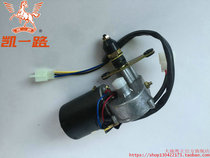 Kaiyi K3 electric car tricycle wiper motor