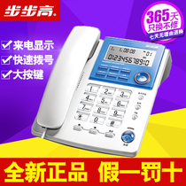 Backgammon HCD6156 Telephone Caller ID phone Corded Office Home landline Landline Phone