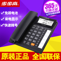 Backgammon HCD007 (159)TSD Telephone Caller ID Business Office Landline Fixed telephone