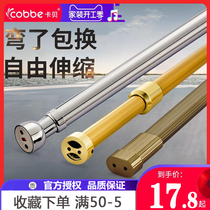 Kabe 304 stainless steel bedroom wardrobe hanging rod telescopic drying rod thickened bathroom shower curtain rod hanger single rod