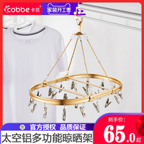 Kabe clip hanger Multi-function aluminum alloy disc drying socks balcony underwear rack windproof coat rack clothespin
