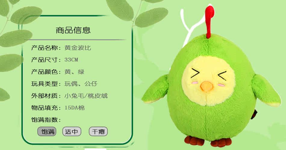 网游正品dnf地下城与勇士 周边 黄金波比(绿)毛绒玩具娃娃公仔