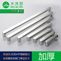 Water Body Wash High-end Mirror Light 304 Stainless Steel Handle Drawers Wardrobe Bookcase Cabinet Door Handle SMY-01