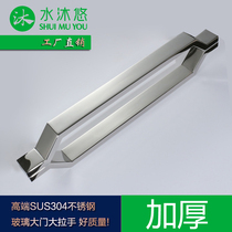 Luxurious thickened wall thickness 1 2MM304 stainless steel generous tube glass large door handle Ming fit handle DLS-09