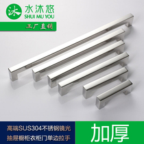 Water Body Wash High End 304 Stainless Steel Handle Drawers Wardrobe Bookcase Door Cupboard Door Pull Handle SMY-02 Mirror Steel