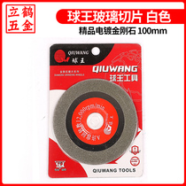 Ball king electroplated glass slice 100mm diamond circular saw blade glass stone ultra-thin plane grinding cutting sheet