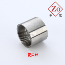 304 stainless steel double inner thread pipe welding straight water pipe light inner wire outer joint DN15 4 6 points