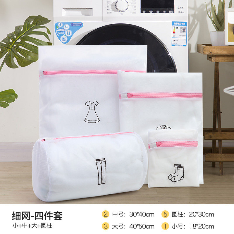 洁丽雅 洗衣袋 护洗袋 4件套 天猫优惠券折后￥9.8包邮（￥14.8-5）