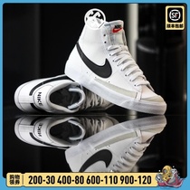 Nike Nike Blazer Mid 77 Blazer retro mens and womens casual board shoes CW7583-100