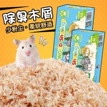 Hamster wood chips warm and deodorant special padding gold silk bear rabbit geranioguinea guinea pig planing sawdust sawdust